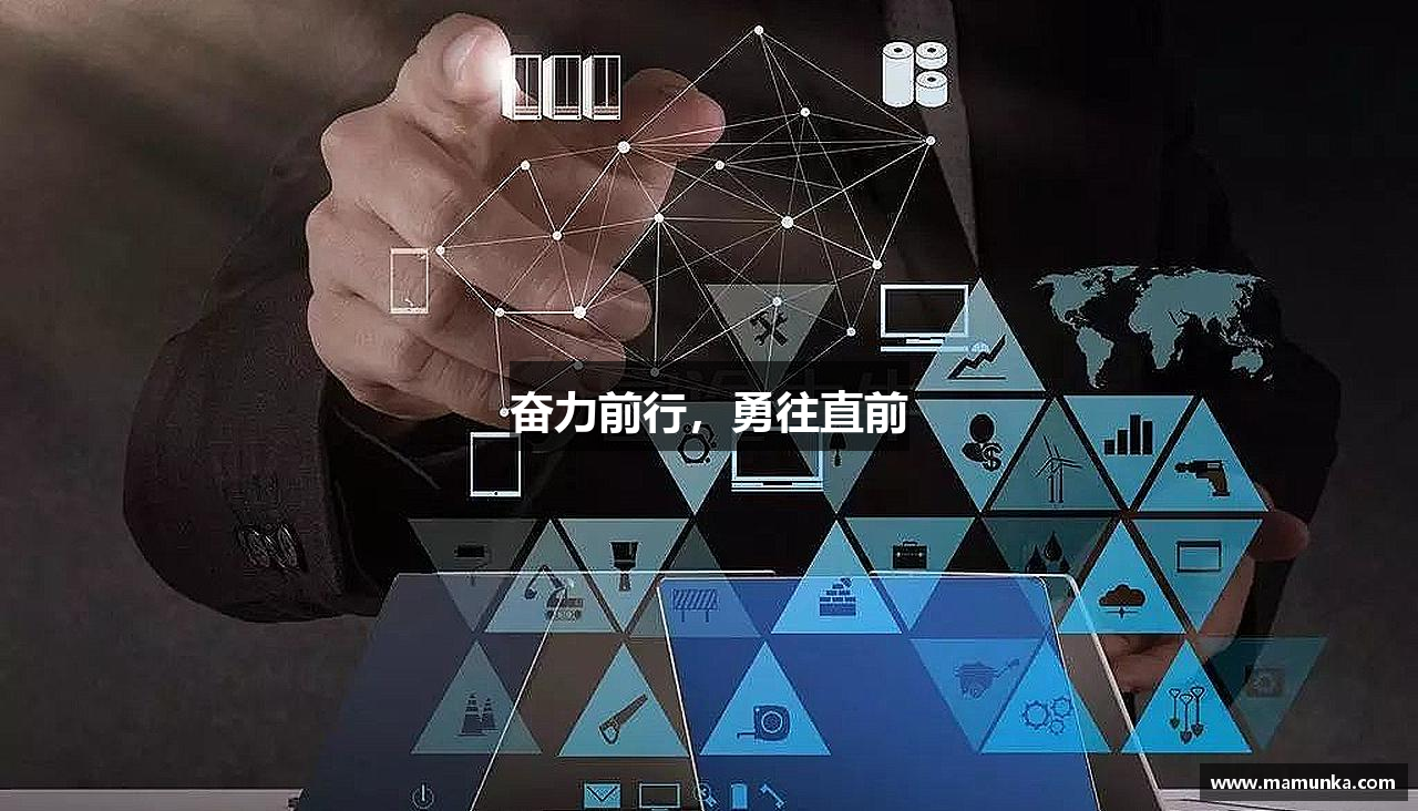 Lewin乐玩官网奋力前行，勇往直前
